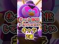 【ブロスタ】もっと強化してあげてほしいキャラ3選　#ブロスタ #shorts