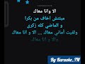 A7la Rasma Karaoke احلى رسمه كاريوكي