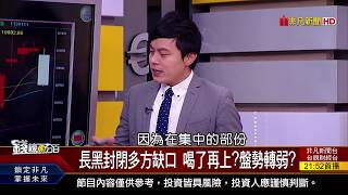 【錢線百分百】20171127-3