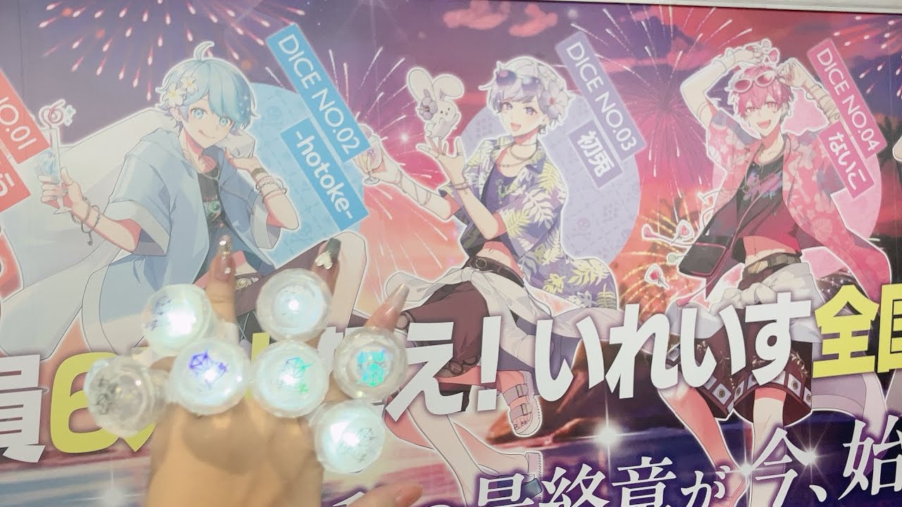 いれいす夏ツアーライブ持ち物紹介！！ - YouTube