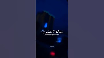 تلاوة مؤثرة بصوت الشيخ ياسر الدوسري من سورة يس .. قالوا يا ويلنا من بعثنا من مرقدنا هذا
