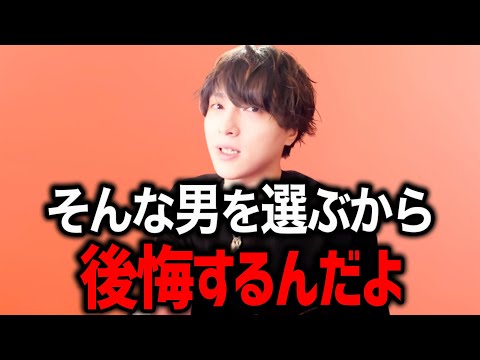 いい男の選び方特別に教えちゃいます【モテ期プロデューサー荒野 恋愛 結婚 LINE マッチングアプリ】