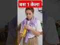 केला खाने के 5 फायदे जानकर आप हैरान रह जाएंगे! #facts #health #weightloss #shorts