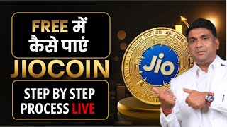 Jio Coin FREE में कैसे मिलेगा?  | कहां Use होगा Jio Coin ? screenshot 4