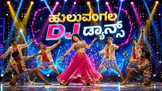 ಹುಲುವಂಗಲ - ನಮ್ಮ ಊರು ನಮ್ಮ ಹೆಮ್ಮೆ