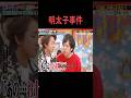 嵐のコンサートで起きた明太子事件とは??