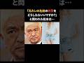 松本人志の秀逸な返し #松本人志 #ダウンタウン #ダウンタウン松本 #雑学 #面白い雑学