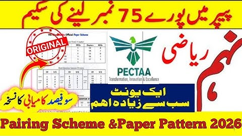 9th Class Math Pairing Scheme 2026| Full Paper Pattern & Guess | Easy 75 Marks🔥@LSMathAndExamSuccess