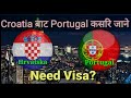 Croatia बाट Portugal लगायतका अन्य देश कसरी जाने ? Visa Need Or Not | Nepalese People In Croatia ||