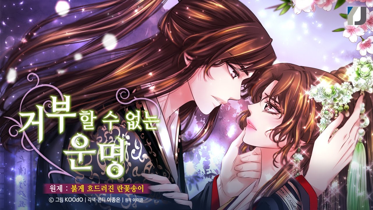 An Inescapable Love trailer thumbnail