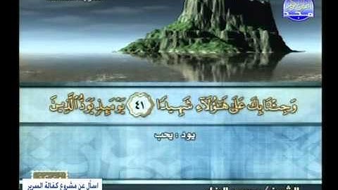 محمود الرفاعى  ـــ سورة النساء 24 الى 57