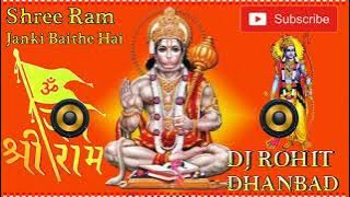 shree ram janki baithe hai ......MIX BY DJ ROHIT