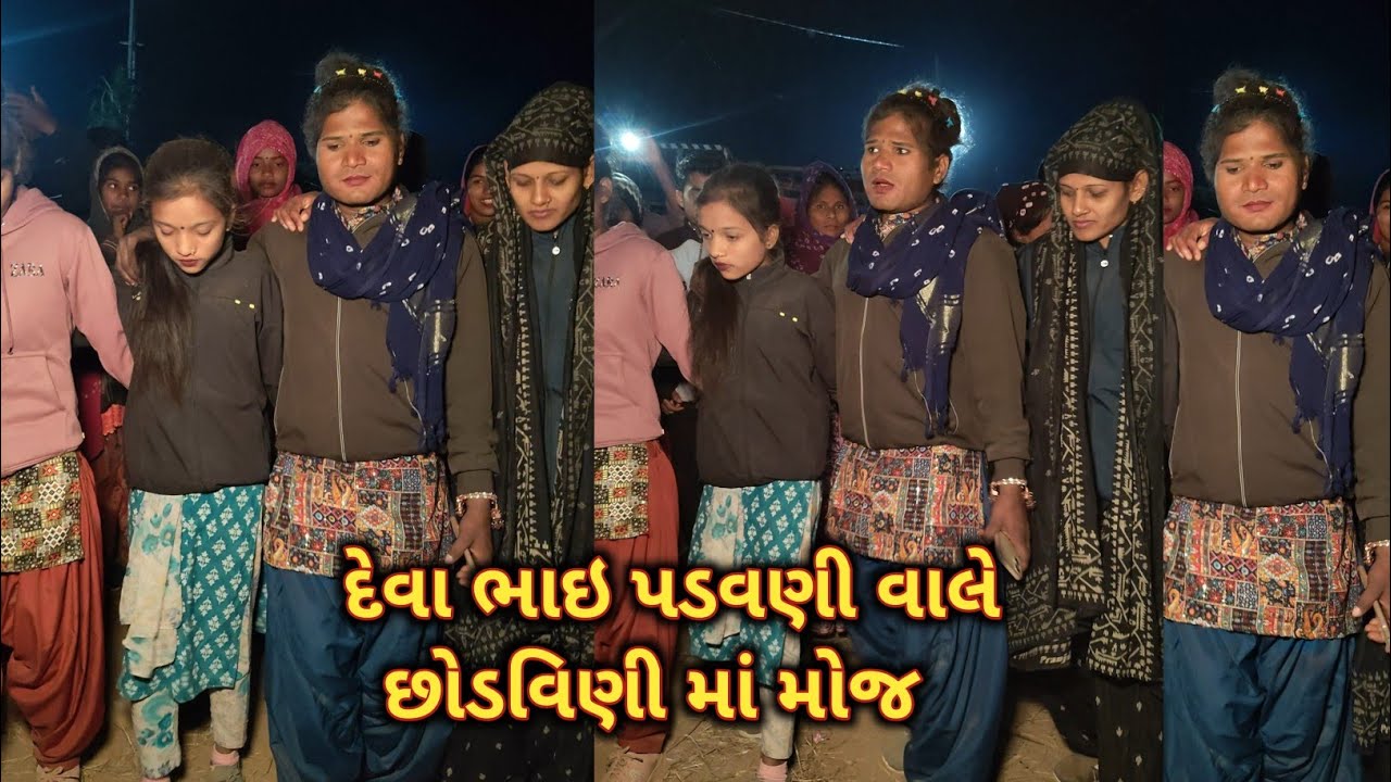 દેવા ભાઇ ની મોજ છોડવાની ઈદલ માં 2026 💯💯 ધમાકેદાર એન્ટ્રી મારી છોડવાણી ઈદલ માં 2026