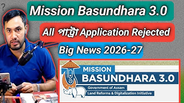 All Patta Applications Rejected? 😱 Basundhara 3.0 Big Update & New Settlement Rules 2025-26