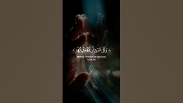 واذكر ربك إذا نسيت  _  قرآن كريم _ محمد المنشاوي //سورة الكهف//