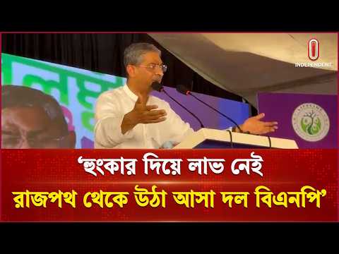 বিএনপি রাজপথ থেকে উঠে আসা দল, ভয় দেখাবেন না: পানিসম্পদমন্ত্রী | Anne | Independent TV