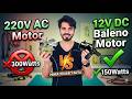 200V Room Cooler Motor vs 12V Baleno Motor – Power, Speed & Real Test!