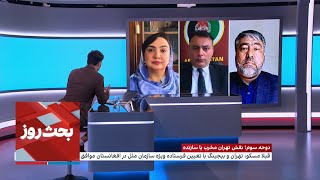 بحث روز: دوحه سوم؛ نقش تهران مخرب یا سازنده