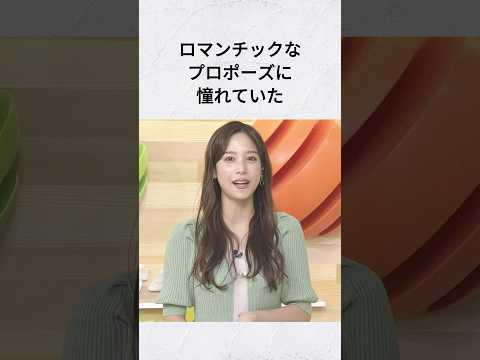 鷲見玲奈の理想を叶えた夫がかわいい #雑学 #結婚 #結婚秘話 #鷲見玲奈 #shorts