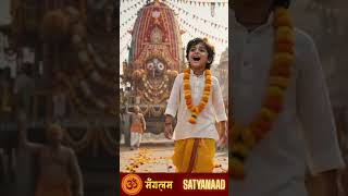 जगन्नाथ रथ यात्रा: भक्ति का महासागर I  JAI JAGARANATH I प्रभु जगन्नाथ आ रहे हैं! RATH YATRA STATUS