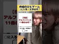 【最後の分かったらコメントして！】四角に入る一文字を答えよ！め組のひとゲーム！ #リズム #め組のひとゲーム #クイズ