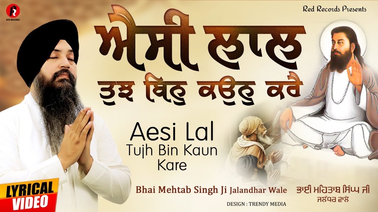 Aisi lal Tujh Bin Kaun Kare  Bhai mehtab singh ji Jalandhar Wale  Red Records