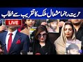 LIVE | Hurriyat leader Mishal Malik Addresses The Ceremony | Dunya News