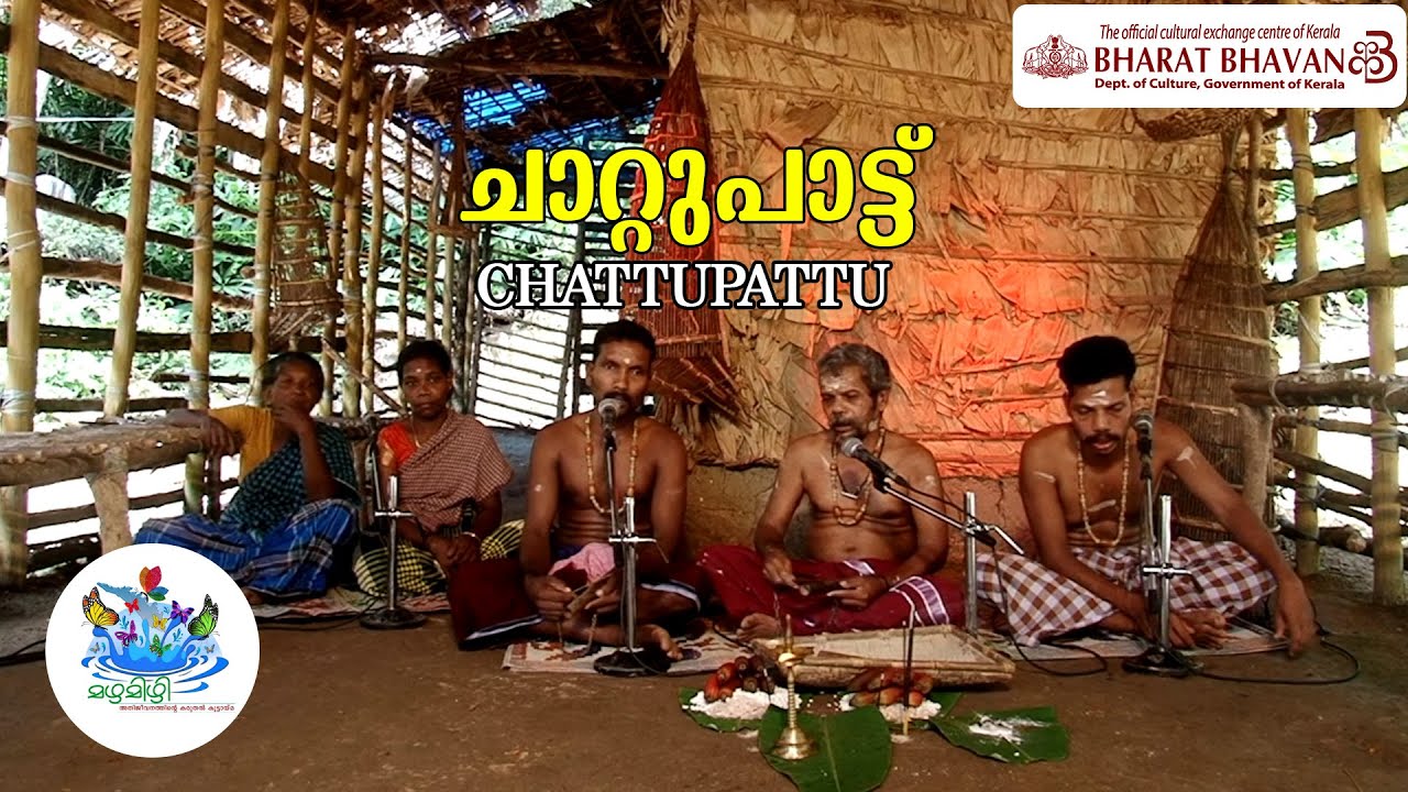 Chattupattu | ചാറ്റുപാട്ട് | ചാറ്റ് പാട്ട് | Mazha Mizhi | മഴമിഴി | മൾട്ടി മീഡിയ മെഗാ സ്ട്രീമിങ്ങ്