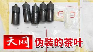 《天网》尿检阴性却神志恍惚？一包“茶叶”揭开新型电子烟毒品分销链 20260727