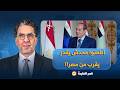 ناصر سخرية كبيرة بعد تصريحات السيسي للشعب اطمنوا محدش يقدر يقرب من مصر