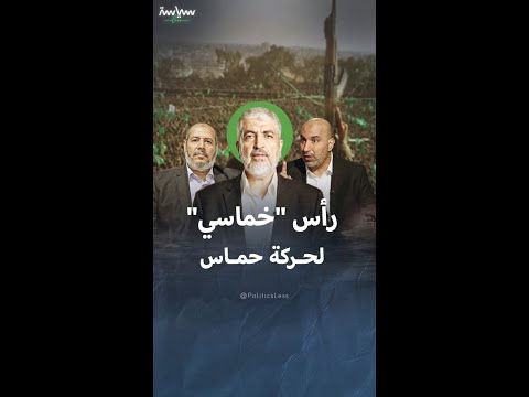 اللجنة الخماسية التي تدير حركة حماس بعد السنوار