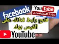 تحويل رابط اليوتيوب لزيادة المشاهدات Picsee