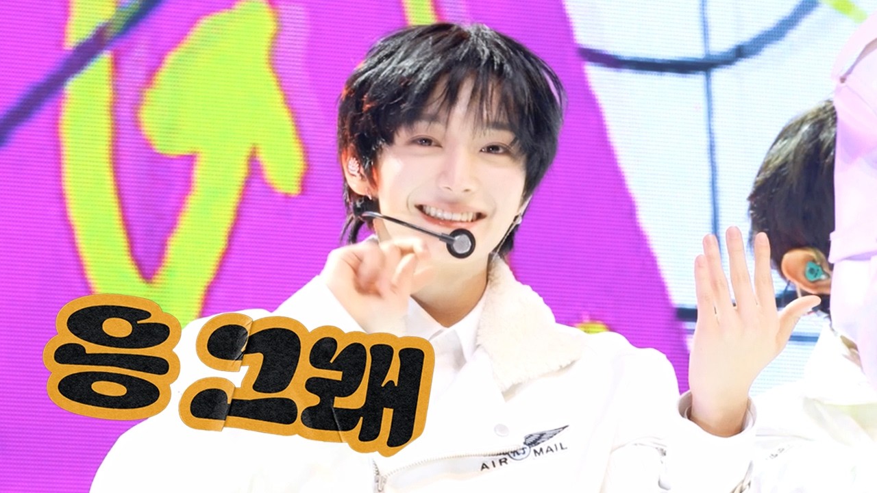 260221 킥플립 팬콘 in 청주 밤공 - 오프닝 + 응 그래 (Umm Great) - 동화 직캠 Donghwa fancam