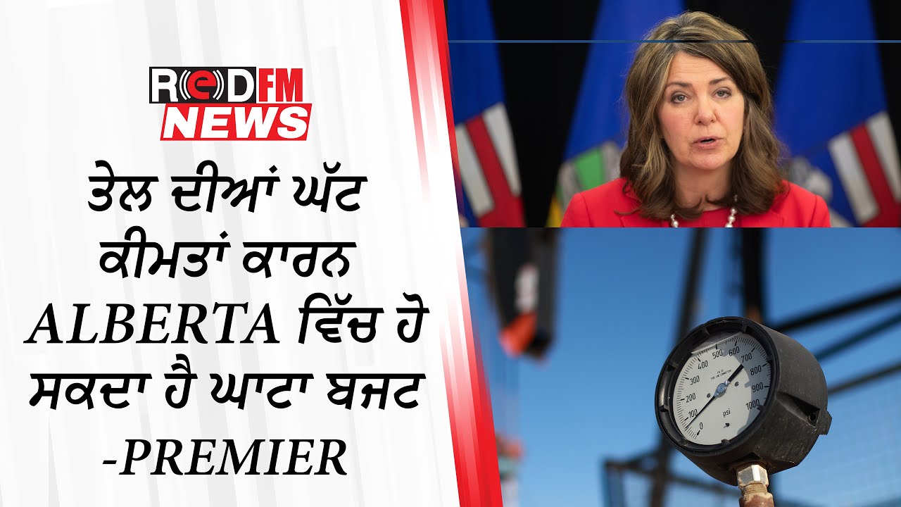 Alberta Could Face Budget Deficit Due To Low Oil Prices: Premier | RED ...