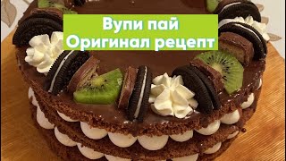 видео: Вупи пай қазақша рецепт/Вупи пай казакша/Вупи пай рецепт/Вупи пай/Вупи пай торт картинка: Вупи пай қазақша рецепт/Вупи пай казакша/Вупи пай рецепт/Вупи пай/Вупи пай торт