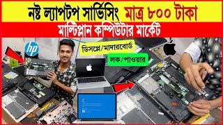 Best Laptop Repair Shop Dhaka Laptop Service Center Fast Service Trusted Laptop Technician BD