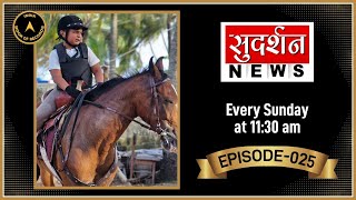 India Book of Records Tomorrows Talents Today on Sudarshan News