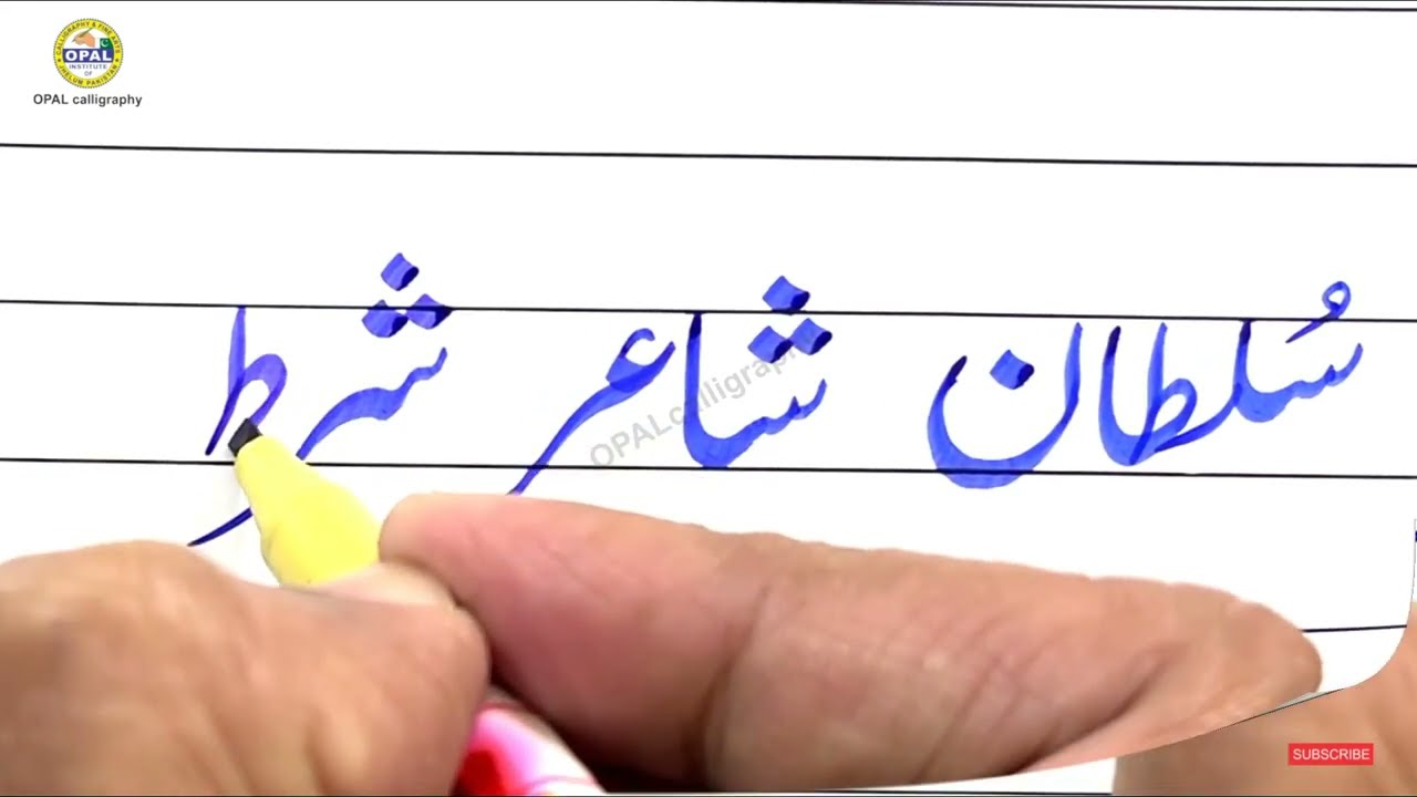 Urdu Calligraphy, practice with Cut marker 605