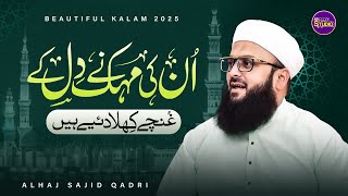 Download Lagu Al Haaj Sajid Qadri | Unki Mehak Ne Dil Ke | Kalam e Ala Hazrat | IDS Naat Studio MP3 Download Lagu Al Haaj Sajid Qadri | Unki Mehak Ne Dil Ke | Kalam e Ala Hazrat | IDS Naat Studio MP3