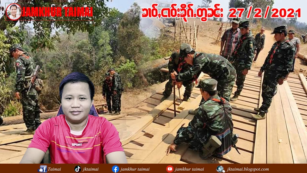 27/2/2021 ၶၢဝ်ႇ ၸုမ်းဢူၺ်းလီ ၽဝ်ႁိူၼ်းပူႇၵၢင်ႉ  ( ၶၢဝ်ႇငၢဝ်းၶိုၵ်ႉတွၼ်း ) ၸၢႆးၸၢမ်ႇၶိူဝ်း တႆးမႂ်ႇ