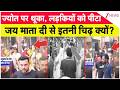 Breaking News: ज्योत पर थूका, लड़कियों को पीटा, जय माता दी से इतनी चिढ़ क्यों? Muslims। Zee News