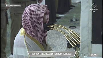 صلاة الفجر للشيخ أحمد الحذيفي من سورة الفرقان - 29 جمادي الأولى 1442هــ ( تسجيل من داخل الحرم )
