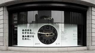 10年目となる「3.11」 銀座和光の時計塔では今年も特別な時を知らせ