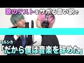 替え歌 歌のテストをサボる言い訳で だから僕は音楽を辞めた Wwwwwwww ヨルシカ THE FIRST KAEUTA