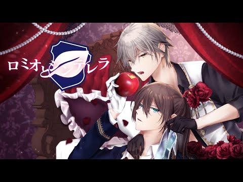 【UTY藍衣タクト＆明狸柊】ロミオとシンデレラ【歌ってみた】