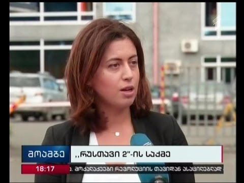 ტელეკომპანია ”საქართველოს” წილებს ყადაღა მოეხსნა