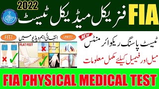 FIA New Jobs Physical and Medical Test updates for Males and Females/ Constable, ASI, SI Jobs In FIA screenshot 4