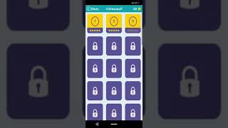 حلول لعبة وصلة ( المجموعة الثالثة ) screenshot 5