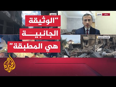 هل ستكف يد إسرائيل عن الخروقات الحاصلة في جنوب لبنان؟