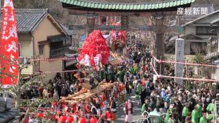 湖国に春の訪れ～日牟禮八幡宮・左義長まつり～